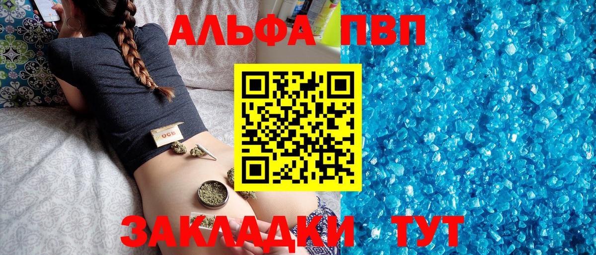 как найти наркотики  Alfa_PVP мука  A PVP мука  Alfa_PVP СК КРИС  Вход с VPN  Миллерово 