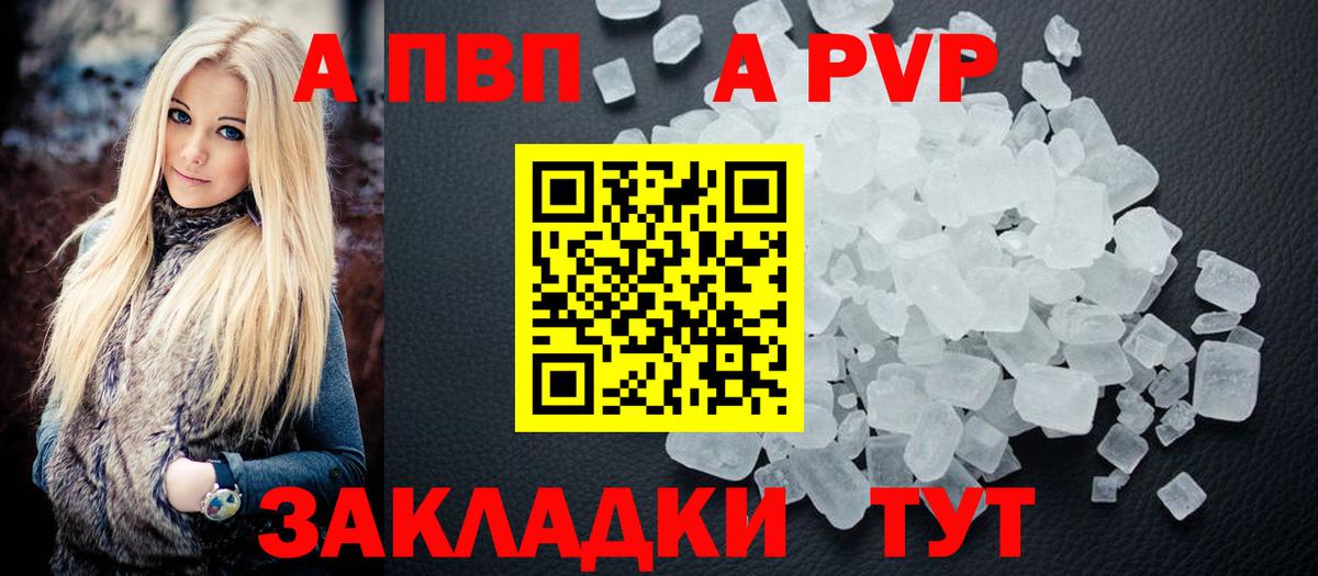A-PVP Crystall Миллерово