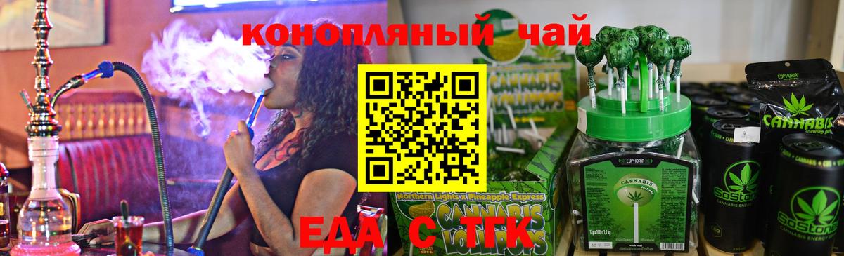 Миллерово  Еда ТГК конопля  Вход с VPN 