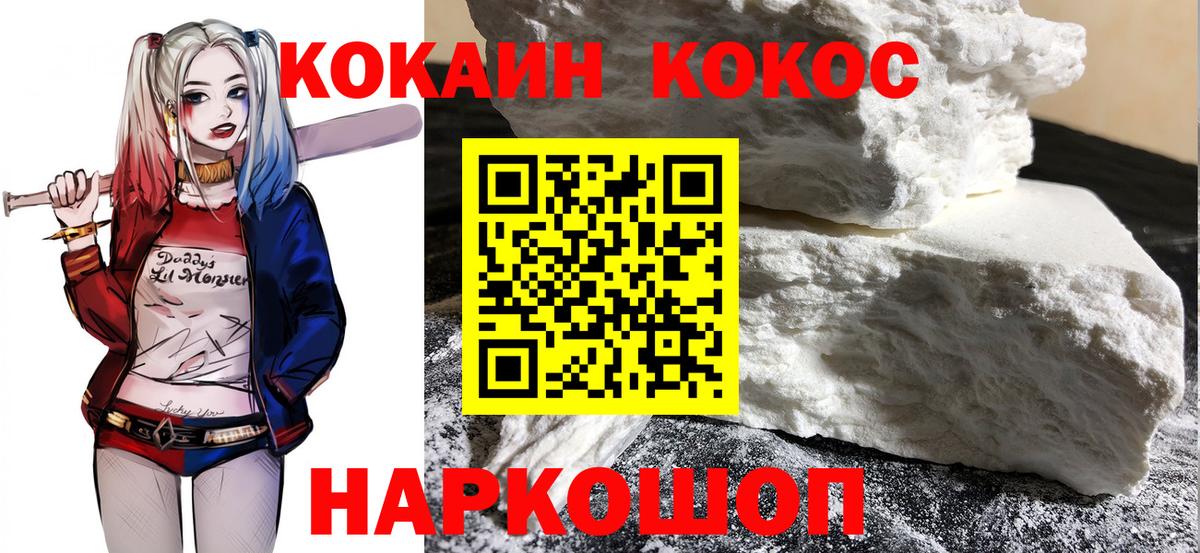 Cocaine Columbia Миллерово