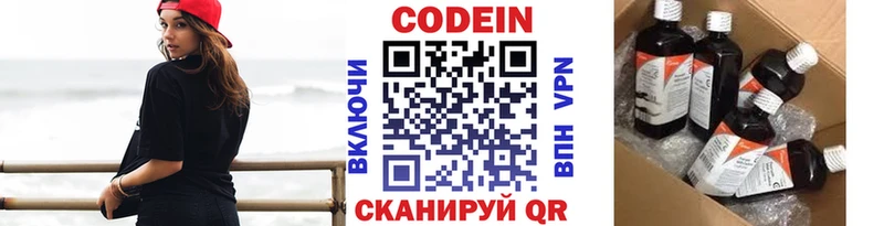 купить наркоту  Миллерово  Кодеиновый сироп Lean напиток Lean (лин) 