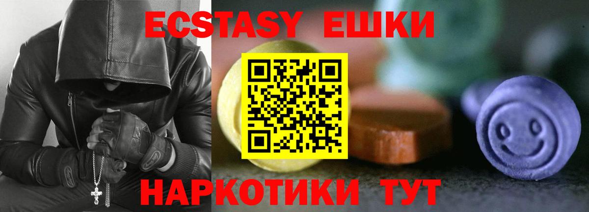 OMG ссылка  ЭКСТАЗИ диски  Ecstasy  Вход с VPN  Миллерово 