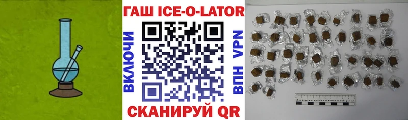 Гашиш Ice-O-Lator  Миллерово 
