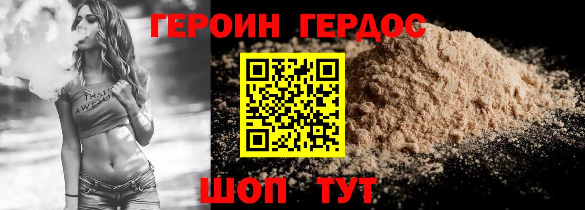 Миллерово  ГЕРОИН гречка  Вход с VPN 