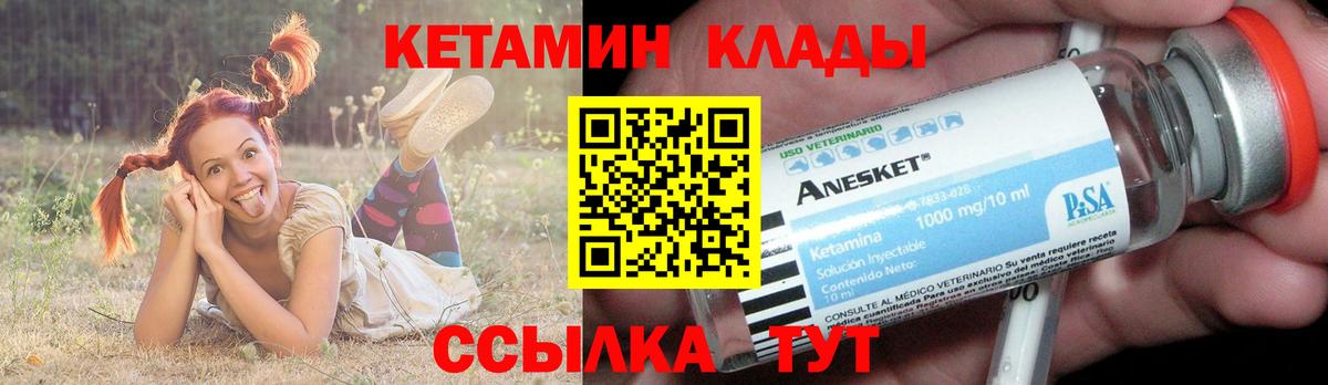 КЕТАМИН VHQ  КЕТАМИН ketamine  Миллерово  Вход с VPN 