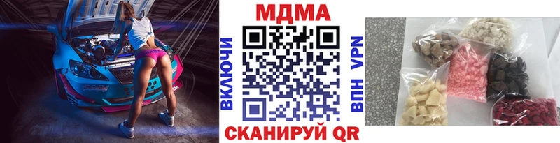 МДМА crystal  ОМГ ОМГ онион  Миллерово 