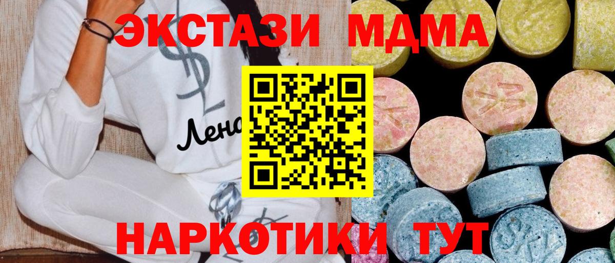 MDMA crystal Миллерово