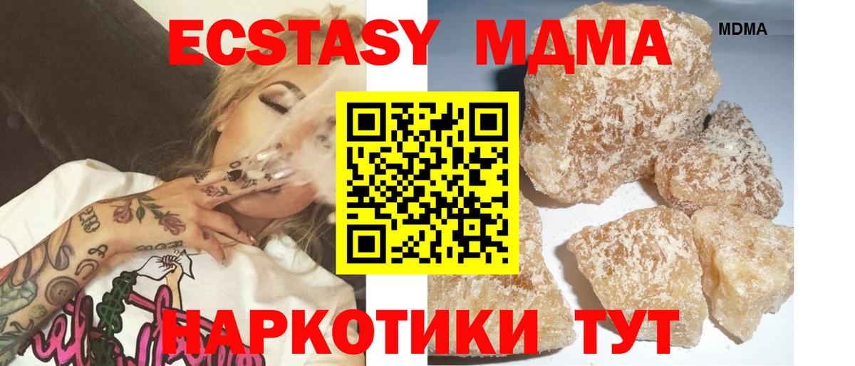 МДМА VHQ  MDMA  Миллерово  Вход с VPN  MDMA кристаллы 