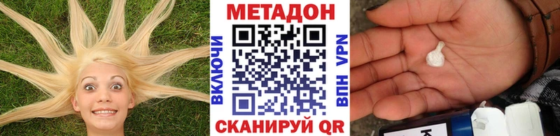 Метадон methadone Миллерово