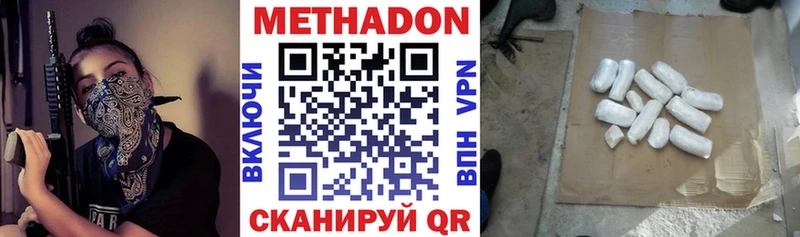 МЕГА ONION  Миллерово  Метадон VHQ 