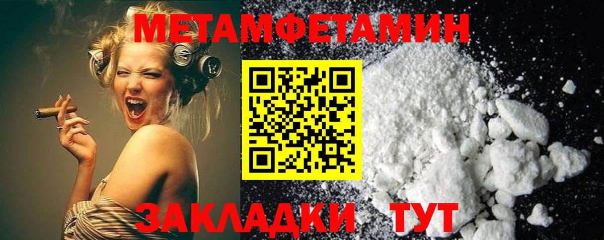Метамфетамин Декстрометамфетамин 99.9% Миллерово