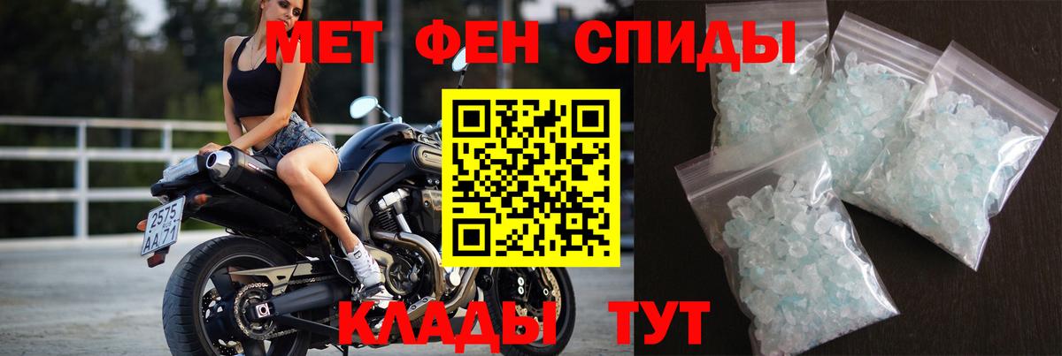 Метамфетамин пудра  Метамфетамин пудра  Миллерово  Вход с VPN 