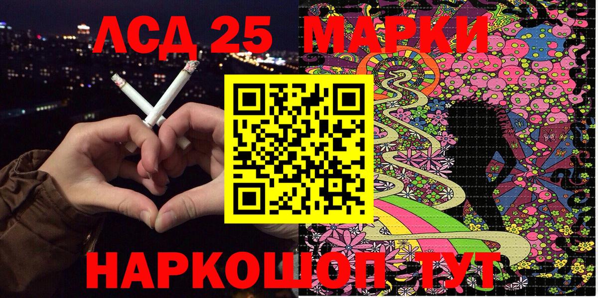Марки NBOMe 1,5мг Миллерово